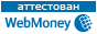 Здесь находится аттестат нашего WM идентификатора 313177583244
