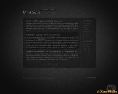 Mini Soot - Готовый PSD макет