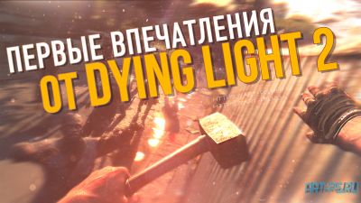 Превью для видео Dying Light 2