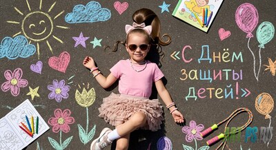 ИИ Фото к празднику «День защиты детей»